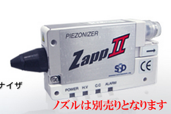 ZappII壓電型離子風(fēng)嘴